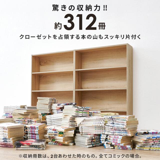 本棚 大容量 スリム 薄型 漫画 収納 漫画棚 漫画本棚 コミックラック 