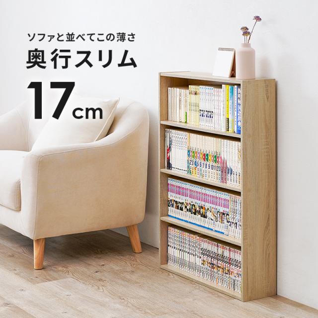 通販 木製シェルフ 本棚 薄型 ロータイプ 無印 木製シェルフ 薄型本棚