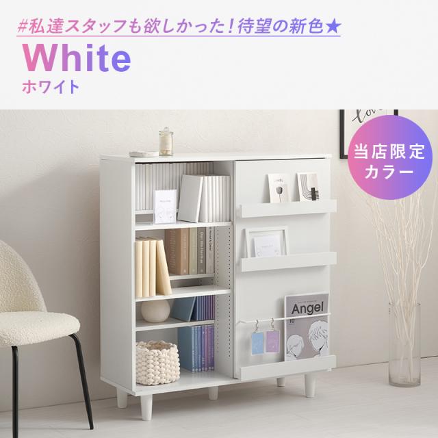 大容量】本棚 ホワイト＊白 コミックラック 書籍 収納棚 本棚 スライド