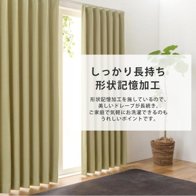2級遮光 防炎カーテン ドレープカーテン 幅150cm(1枚組)丈210〜240cm
