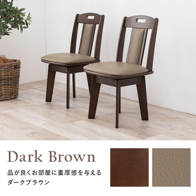 ダイニングチェア おしゃれ 北欧 木製 回転 椅子 クッション