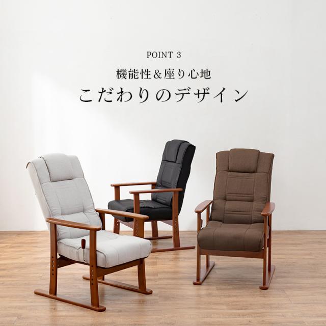 高座椅子 リクライニング 座椅子 折りたたみ 高さ調節 一人用 ハイバック 肘付き チェア 椅子 シニア 介護 高齢者 高座椅子 リクライニング 腰痛 高さ調節 おしゃれ 調節_10