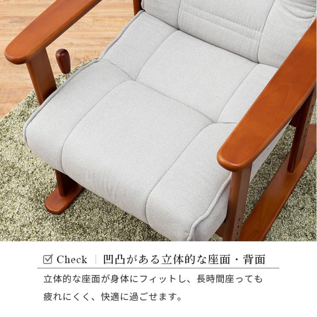 高座椅子 リクライニング 座椅子 折りたたみ 高さ調節 一人用 ハイバック 肘付き チェア 椅子 シニア 介護 高齢者 高座椅子 リクライニング 腰痛 高さ調節 おしゃれ 調節_11
