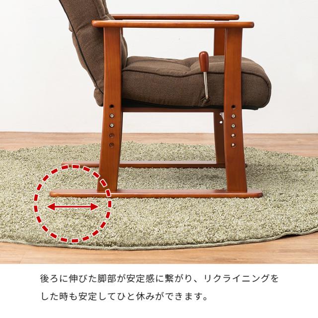 高座椅子 リクライニング 座椅子 折りたたみ 高さ調節 一人用 ハイバック 肘付き チェア 椅子 シニア 介護 高齢者 高座椅子 リクライニング 腰痛 高さ調節 おしゃれ 調節_15