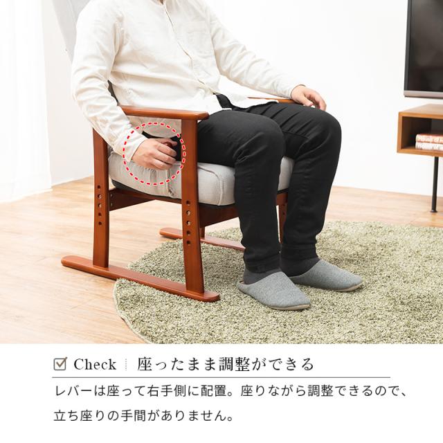 高座椅子 リクライニング 座椅子 折りたたみ 高さ調節 一人用 ハイバック 肘付き チェア 椅子 シニア 介護 高齢者 高座椅子 リクライニング 腰痛 高さ調節 おしゃれ 調節_5