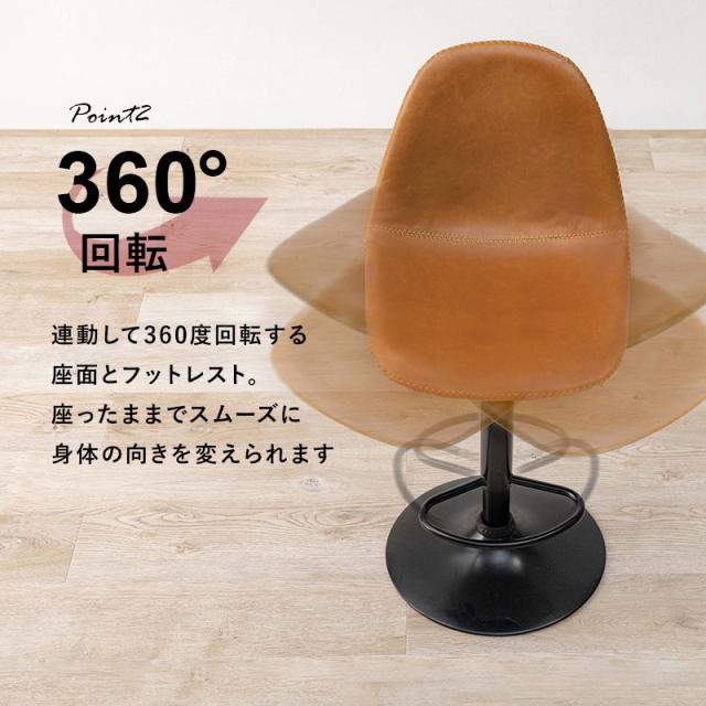 雅 -miyavi- バンドスコア 3500円OFFクーポン カウンターチェア 椅子 おしゃれ 回転式 昇降式