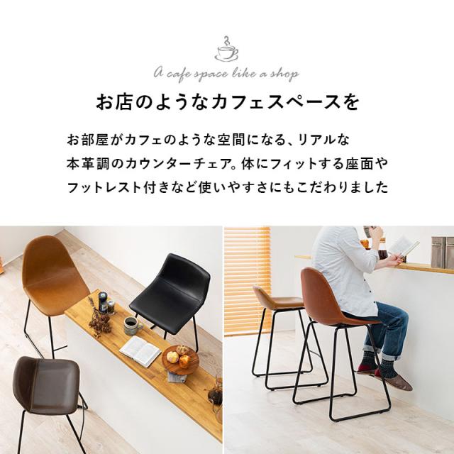 カウンターチェア おしゃれ 北欧 60cm 背もたれ付き レザー