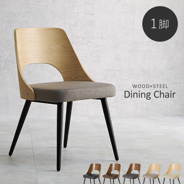 送料無料　ダイニングチェア　イーリスチェアー 東谷 Iris-イリス-ダイニングチェア 木製チェア ダイニングチェア 1脚