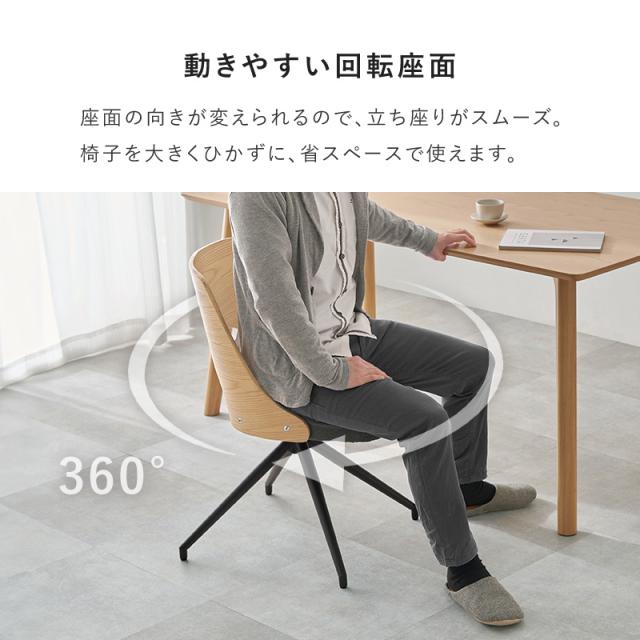 女性議長 回転させる居敷き 夕めし 女性議長 木製 360度 回転させる 居敷き イス 2脚 仕かける 北欧 織り地 組みあわせるなめし革 夕めし女性議長 黒いこと 入り合わせる 2脚仕かける 回転させる女性議長 黒 事務所 ひじ掛けいす 織り地