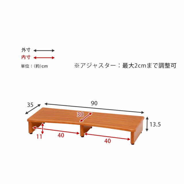 玄関 踏み台 幅90cm 玄関台 木製 おしゃれ シンプル 靴 収納 階段 段差