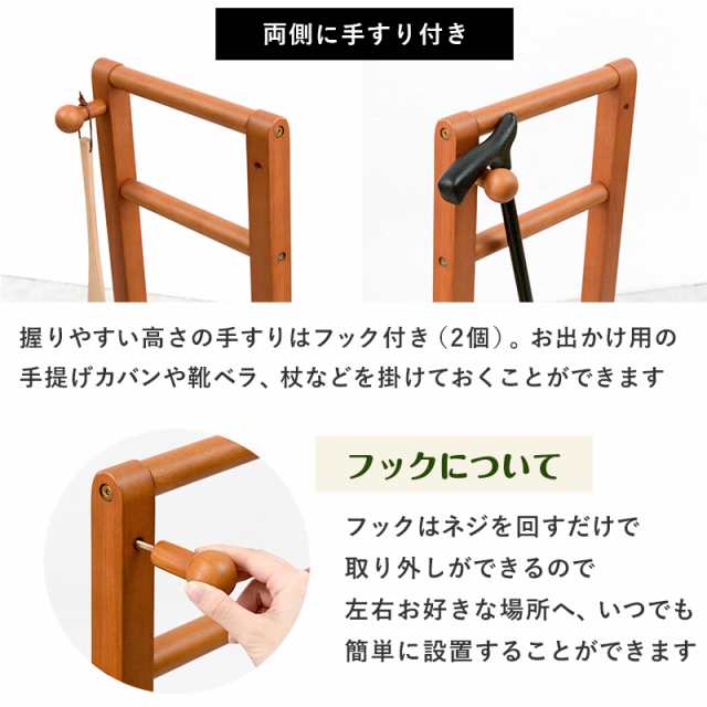 玄関 踏み台 手すり 両手すり 玄関台 両側 木製 おしゃれ 靴 収納 両手 両側てすり 階段 段差 階段 玄関ステップ 介護 転倒 防止 玄関  踏の通販はau PAY マーケット - クオリアル -暮らし応援家具SHOP-