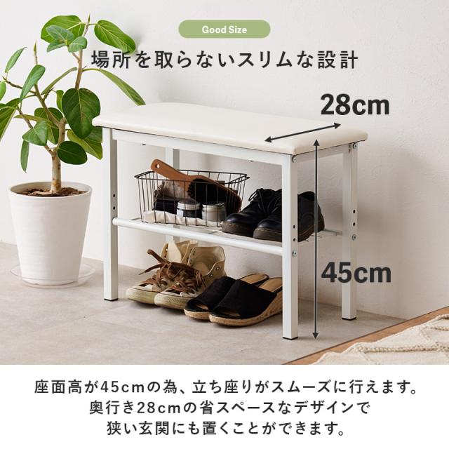 椅子 シューズラック 収納ベンチ 玄関ベンチ 薄型（玄関ベンチ 収納 