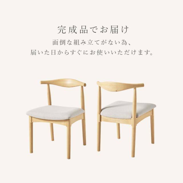 ダイニングチェア 2脚 ダイニング チェア ダイニングチェアー 肘なし 椅子 おしゃれ 完成品 木製椅子 チェアー クッション 食卓椅子 2脚セット カルモ 北欧風 ナチュラル アームレス 組立不要 天然木 アッシュ材_10