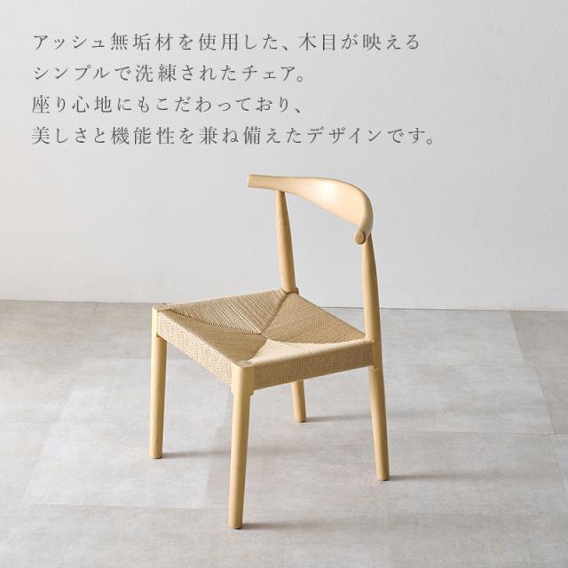 ダイニングチェア 2脚 ダイニング チェア ダイニングチェアー 肘なし 椅子 おしゃれ 完成品 木製椅子 チェアー クッション 食卓椅子 2脚セット カルモ 北欧風 ナチュラル アームレス 組立不要 天然木 アッシュ材_3