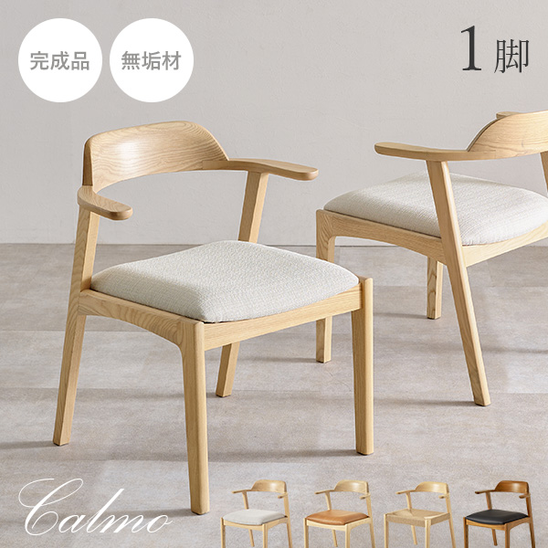 ダイニングチェア 1脚 単品 椅子 チェアー ひじ掛け 肘付き 牛革 レザー 本革 猫脚 北欧 ヨーロピアン おしゃれ 高級感 上質 優美 装飾 彫刻 クラシック レトロ チェア 1脚 チェアー 木製 1脚 おしゃれ 単品 ファブリック ダイニング