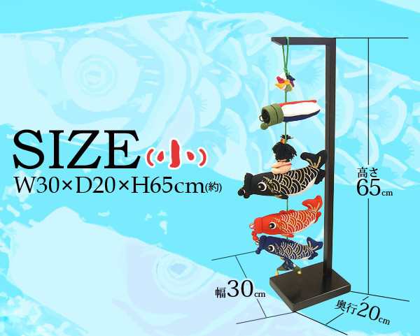 鯉のぼり 室内 ちりめん 室内用こいのぼり 室内飾り 端午の節句 お祝い 子供の日 金太郎(小)高さ65 吊るし 飾り 鯉のぼり 室内用 こいの