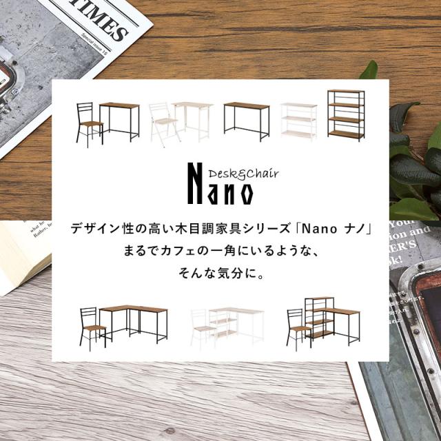 デスク チェア セット 白 L字デスク ゲーミング 棚 収納 パソコンデスク コンセント 棚付きデスク 3段ラック デスクチェア 3点セット ナノ テレワーク 在宅ワーク 在宅勤務 ラック付き 机 椅子 Nano_3