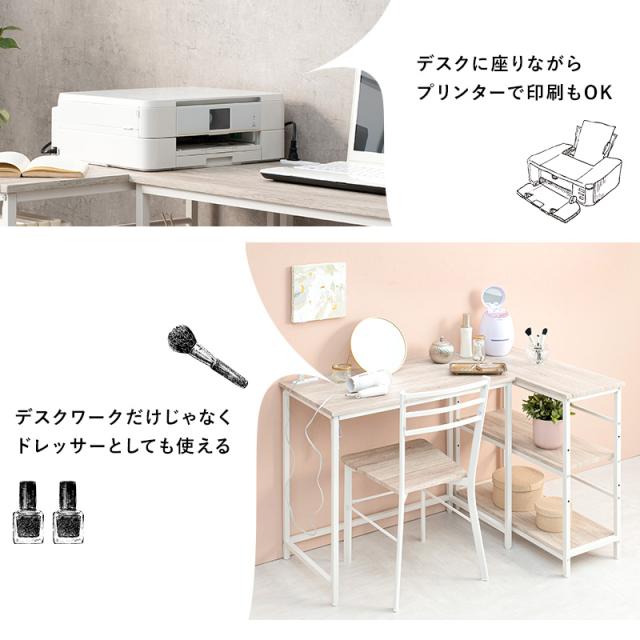 デスク チェア セット 白 L字デスク ゲーミング 棚 収納 パソコン