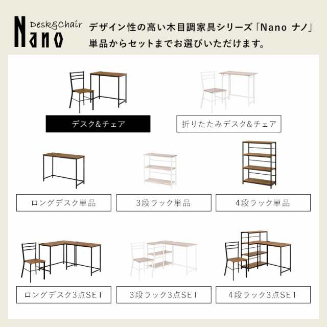 デスクチェアセット おしゃれ デスク 白 机 椅子 デスクセット パソコンデスク コンセント 木目調 デスクワーク デスク＆チェア 2点セッの通販はau  PAY マーケット - クオリアル -暮らし応援家具SHOP-