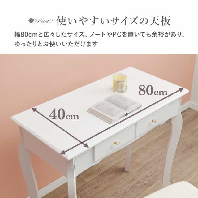 猫脚デスク 引き出し付き [幅80][単品/セット] Marie