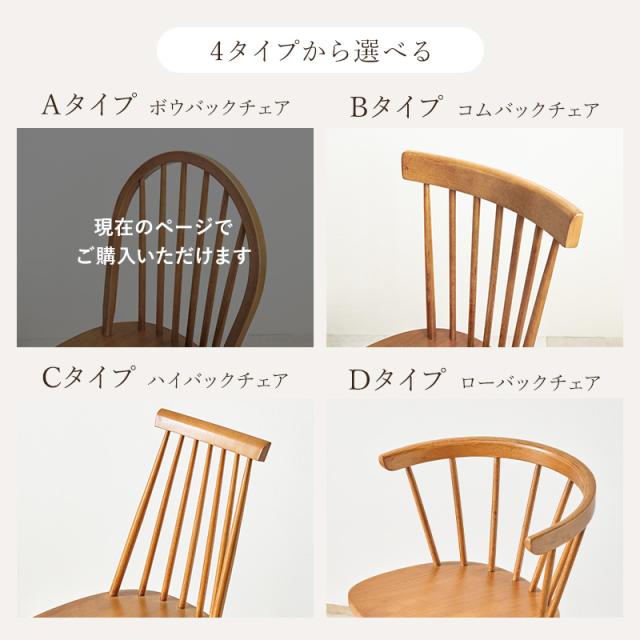 505 マルニ木工　ウィンザーチェア 2脚　北欧 韓国インテリア カントリー b 505 マルニ木工ウィンザーチェア 2脚北欧 韓国インテリア カントリー b