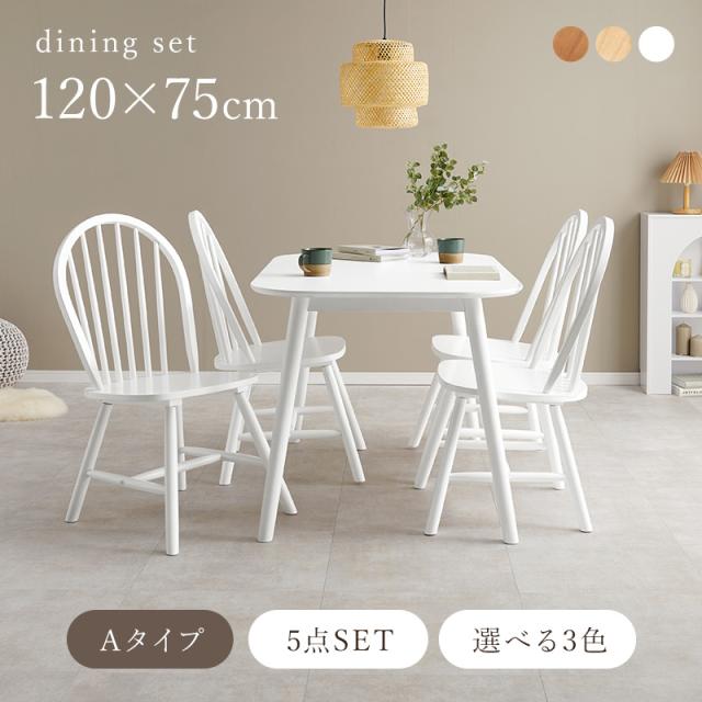 ダイニングセット 4人 ダイニングテーブルセット 4人用 ダイニング