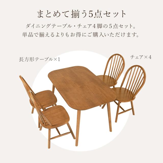 ダイニングセット 4人 ダイニングテーブルセット 4人用 ダイニング 