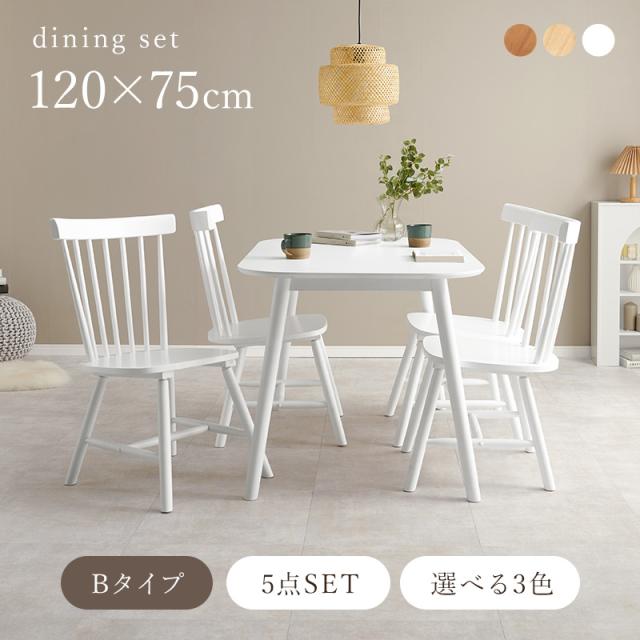 ダイニングテーブル5点セット 幅135 ホワイト 白 楽天市場】ダイニング