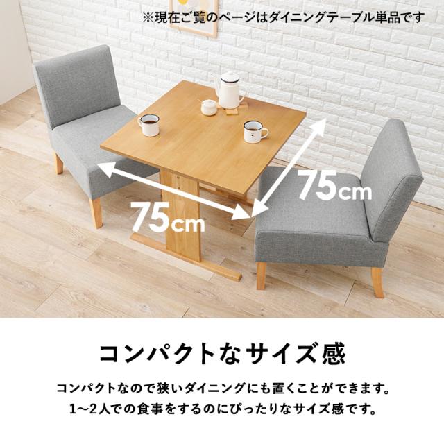 ダイニングテーブル 2人 テーブル 2人掛け おしゃれ 食卓テーブル 食卓 