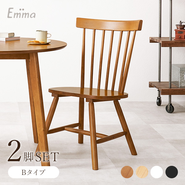 ダイニングチェア パーソナルチェア 幅45cm 木製 ティンバー ウィンザーチェア リビング 在宅ワーク 店舗 インテリア家具 ダイニングチェア パーソナルチェア 幅45cm ブラウン 2脚セット 木製