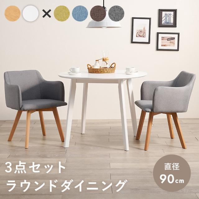 ダイニングセット 2人 北欧 おしゃれ シンプル ダイニングテーブル 選べる 白 テーブル チェア 2人掛け 可愛い 型 ファブリック 肘なし型 テーブル チェアー 安い 1人暮らし 肘なし 白_1