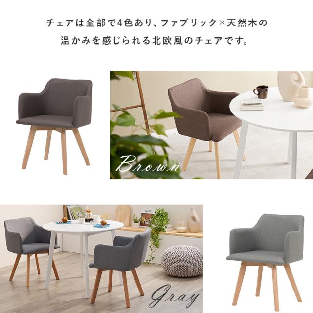 ダイニングセット 2人 北欧 おしゃれ シンプル ダイニングテーブル 選べる 白 テーブル チェア 2人掛け 可愛い 型 ファブリック 肘なし型 テーブル チェアー 安い 1人暮らし 肘なし 白_7