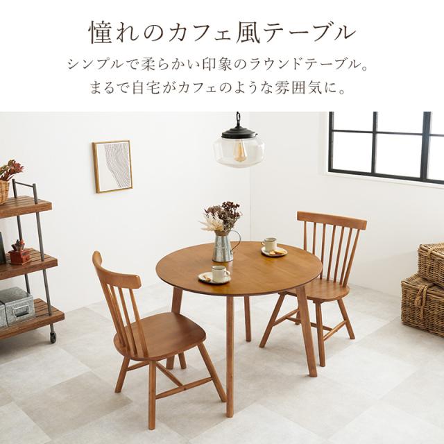 ダイニングセット 2人 ダイニングテーブルセット 2人用 ダイニング テーブル セット 丸テーブル 白 机 おしゃれ 北欧 ウィンザーチェア 丸 3点 Bタイプ エマ 韓国インテリア 一人暮らし ホワイト ブラウン 丸形 3点セット_11