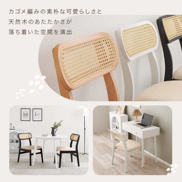 レビュー高評価アイテム特集｜ファッション通販 セット 白 おしゃれ ダイニングチェア 椅子 韓国 北欧 2脚 イス ダイニングチェア