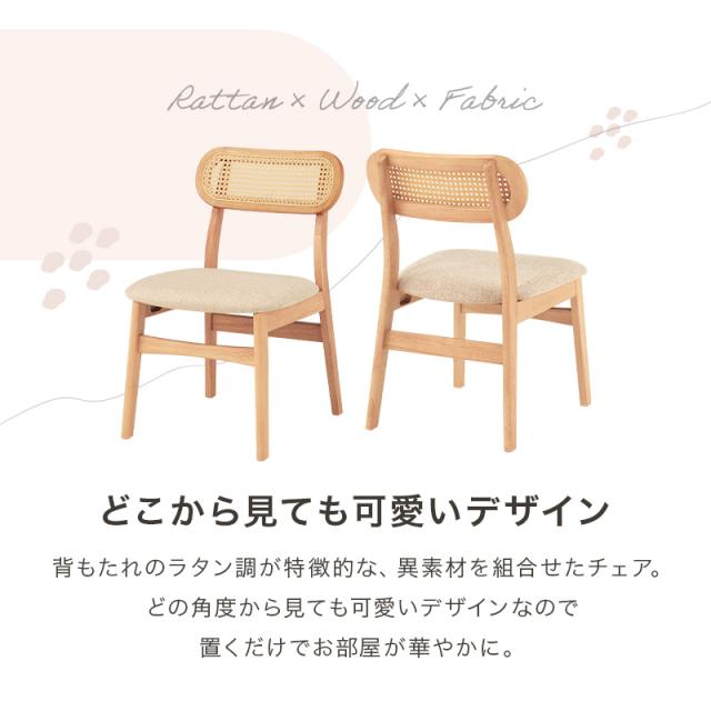 在庫処分【新品】2脚セット かごめ編みラタン調 ダイニングチェア アウトレット アウトレット】 ラタン調ダイニングチェア2脚セット FG8J mobler