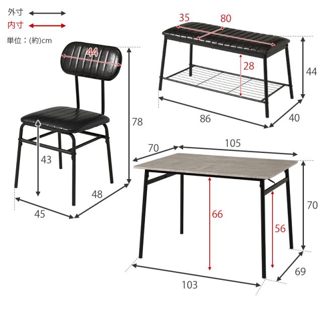ダイニングテーブルセット 4人 ダイニングテーブル ダイニングセット 4人用 ダイニングベンチ ダイニングチェア 2脚 テーブル チェア セット 4点 105×70 モス おしゃれ かっこいい 黒 食卓テーブル 食卓机 机 ダイニング