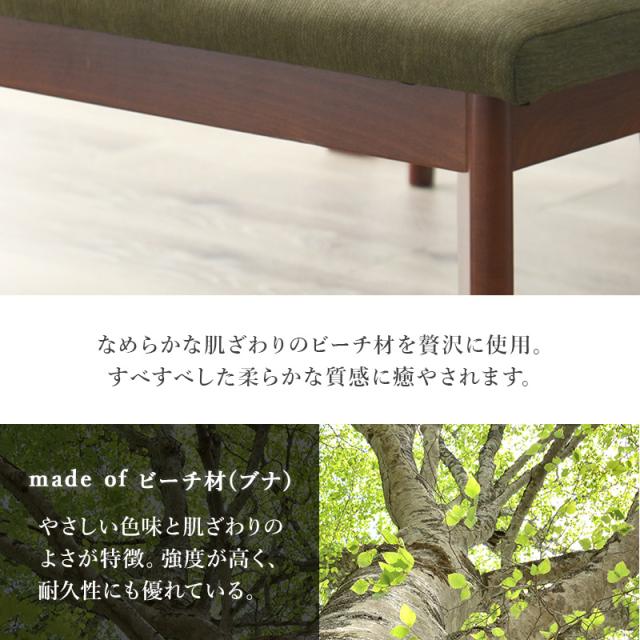 ベンチ ベンチソファー スツール チェア 椅子 イス ダイニング シンプル 北欧 食卓椅子 ファブリック 木製 ウェーブ ナチュラル ファミリア カフェ風 ソファー ダイニング用 食卓用 モダン 天然木_4