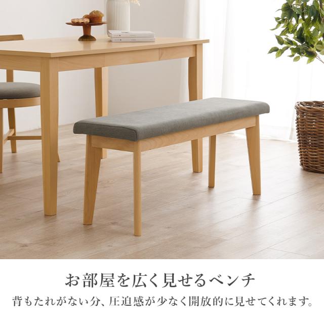 ベンチ ベンチソファー スツール チェア 椅子 イス ダイニング シンプル 北欧 食卓椅子 ファブリック 木製 ウェーブ ナチュラル ファミリア カフェ風 ソファー ダイニング用 食卓用 モダン 天然木_6