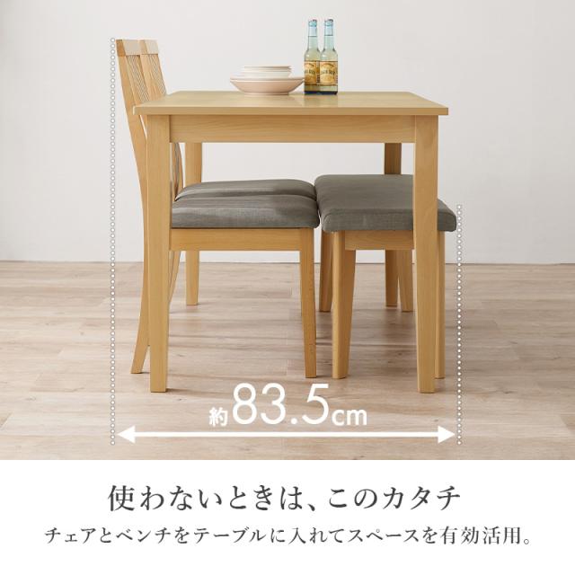 ダイニングチェア 4点セット チェア 椅子 セット 引き出し テーブル ダイニング ベンチ 北欧 木製 ハイバック ウェーブ ナチュラル ファミリア カフェ風 チェアー ダイニング用 食卓用 和モダン 天然木_11