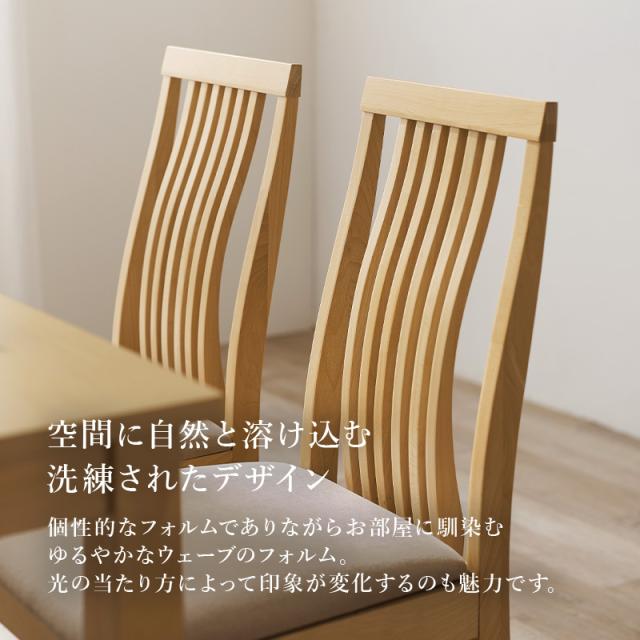 ダイニングチェア 4点セット チェア 椅子 セット 引き出し テーブル ダイニング ベンチ 北欧 木製 ハイバック ウェーブ ナチュラル ファミリア カフェ風 チェアー ダイニング用 食卓用 和モダン 天然木_4
