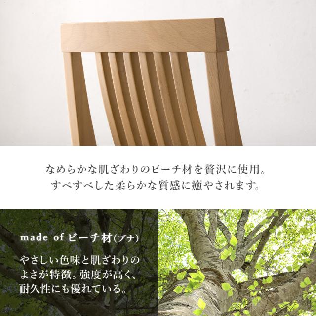 ダイニングチェア 4点セット チェア 椅子 セット 引き出し テーブル ダイニング ベンチ 北欧 木製 ハイバック ウェーブ ナチュラル ファミリア カフェ風 チェアー ダイニング用 食卓用 和モダン 天然木_5