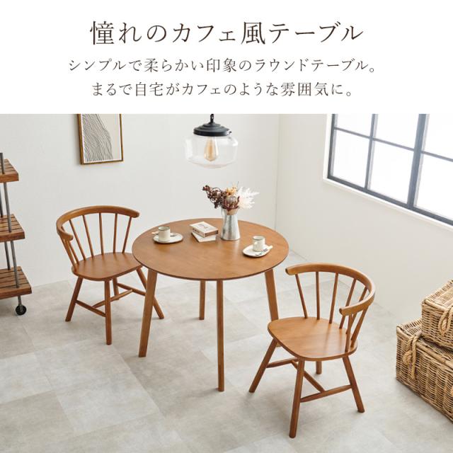 ダイニングセット 2人 ダイニングテーブルセット 2人用 ダイニング テーブル セット 丸テーブル 白 机 おしゃれ 北欧 ウィンザーチェア 丸 3点 Dタイプ エマ ウィンザー ゴールドスミス ハイタイプ 二脚 韓国 おしゃれ_11