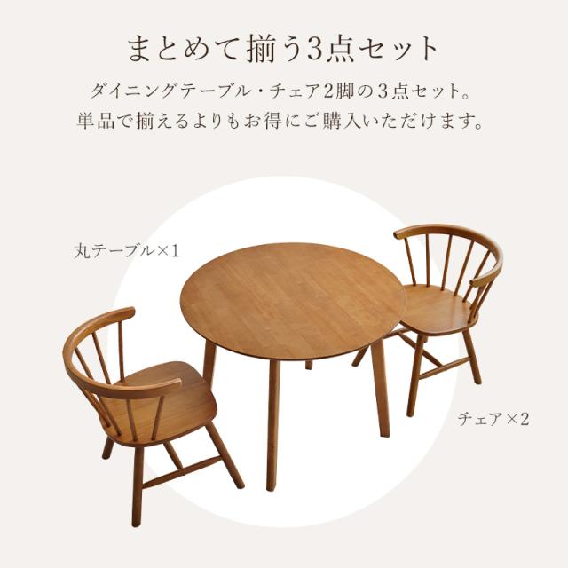 ダイニングセット 2人 ダイニングテーブルセット 2人用 ダイニング テーブル セット 丸テーブル 白 机 おしゃれ 北欧 ウィンザーチェア 丸 3点 Dタイプ エマ ウィンザー ゴールドスミス ハイタイプ 二脚 韓国 おしゃれ_2