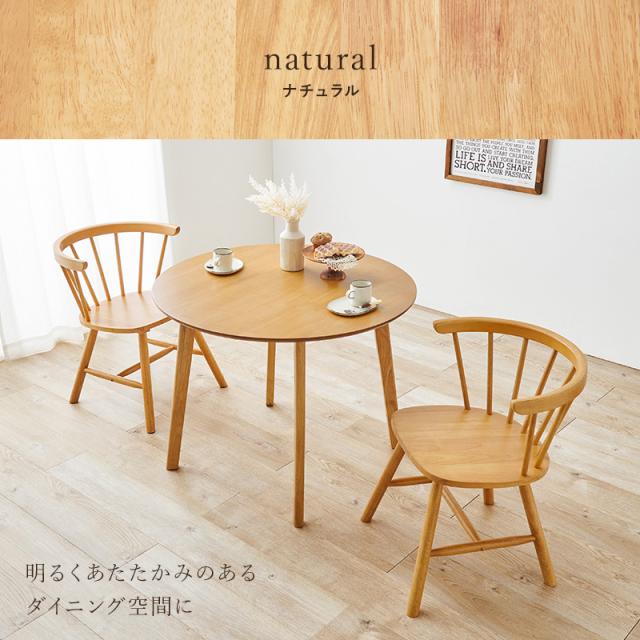 ダイニングセット 2人 ダイニングテーブルセット 2人用 ダイニング テーブル セット 丸テーブル 白 机 おしゃれ 北欧 ウィンザーチェア 丸 3点 Dタイプ エマ ウィンザー ゴールドスミス ハイタイプ 二脚 韓国 おしゃれ_6