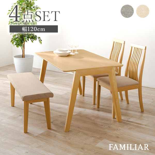 MIKIMOKU ミキモク 木製ブラウンダイニングチェア4脚セット ダイニング