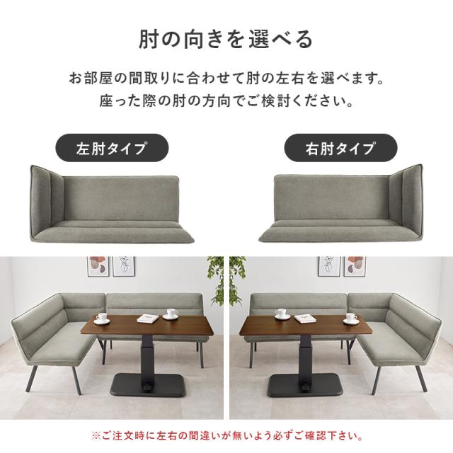 ダイニングセット 昇降式テーブルセット ダイニングソファーセット コンパクト ダイニングテーブル ダイニングソファ テーブル ソファ ダイニングテーブルセット ソファーテーブルセット 昇降式テーブル ガス圧 ソファー L字_4