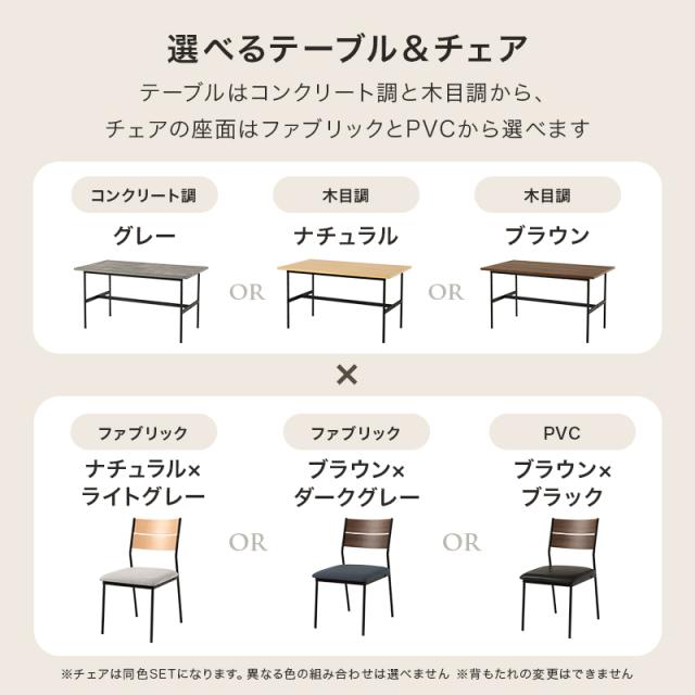 ダイニングテーブルセット 4人 ダイニング おしゃれ 5点 木目調 石目調 テーブル チェア 長方形 食卓 椅子 5点セット 4脚 北欧 肘なし リビング インテリア ダイニングセット PVC ファブリック_3