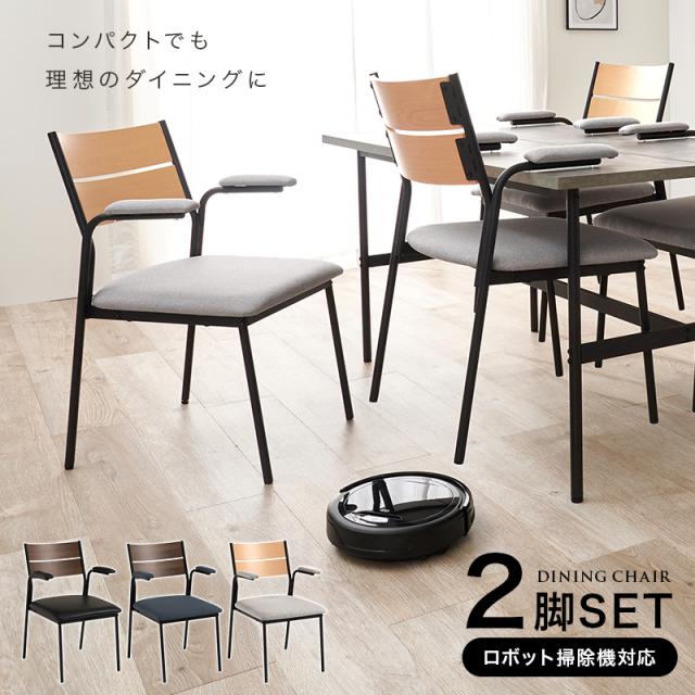 ブラック合成皮革ダイニングチェア 2脚セット 楽天市場】ダイニング