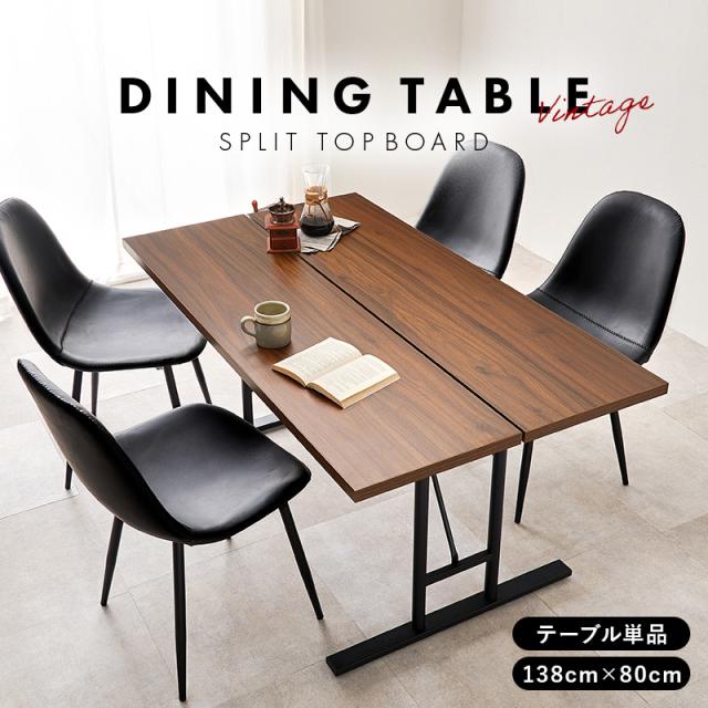 10／14まで出品　アクタス　ウォールナット材 ダイニングテーブル　机のみ 10／14まで出品 アクタス ウォールナット材 ダイニングテーブル 机のみ