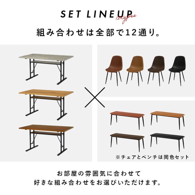 ダイニングテーブルセット 4人 5点 長方形 テーブル ヴィンテージ レザー 風 チェア ベンチ 木目 コンクリート おしゃれ 収納 モダン T字脚 本革風 カフェ風 カジュアル セット 安い ブラウン_2